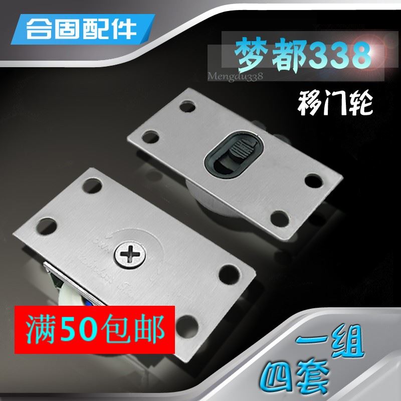 极速。梦都钢8移门滑轮衣柜轮家俱滑轮柜L子拉门滑轮凸轮滑动门滑