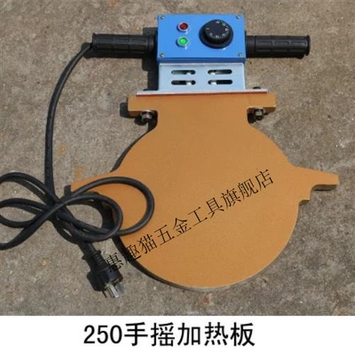 极速厂销惠趣猫PE管对p焊机对接机焊接机 热熔器熔接器配件加热板