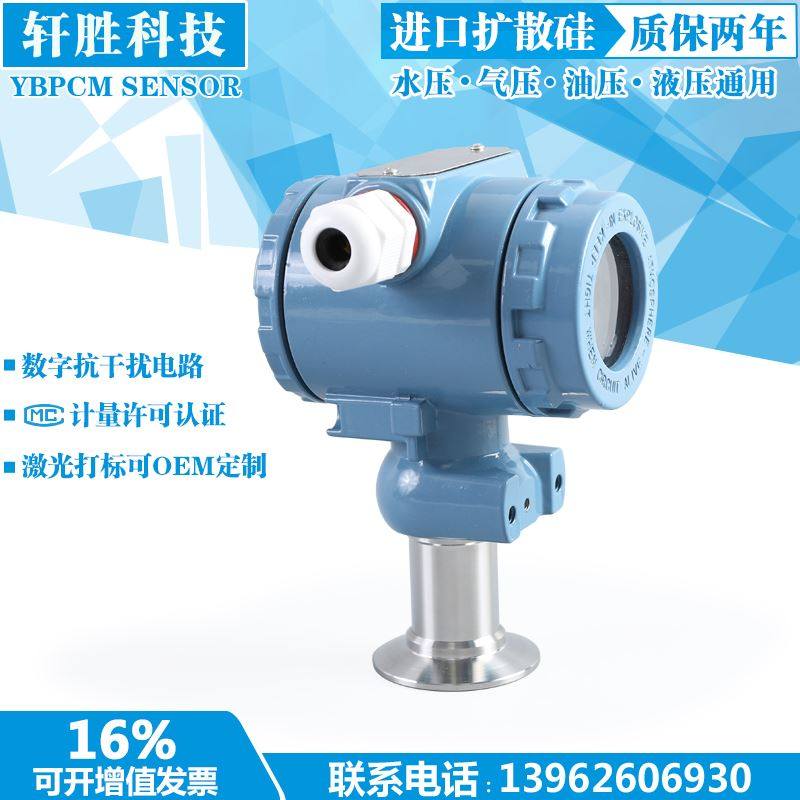 极速。PCM400F 50.5KF卫生型压力H变送器 卫生型快装压力变送器