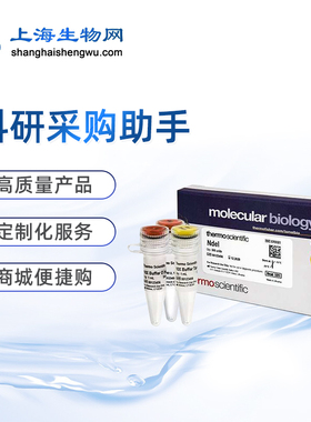 极速PdiI (gNaeI) (10 UL) rmofisher上海生物网 ER1521 ER1522