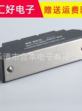 极速整流器模块MDC110A1600V交直流电机控制MDCR110A整流器整流模