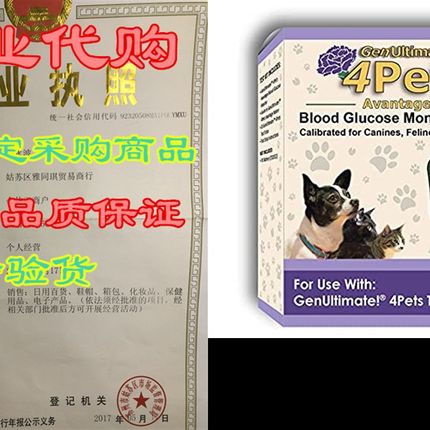 极速GenUltinmate!4Pets Meter Kit