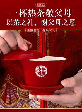 极速敬茶杯子f喜碗结婚红色改口喜杯婚礼茶具托盘碗筷套装婚庆用
