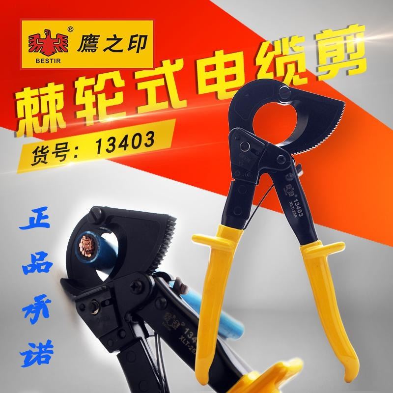 极速。鹰之印工具棘轮式电缆剪 铜铝线缆K剪线缆钳断线钳剪刀剪线