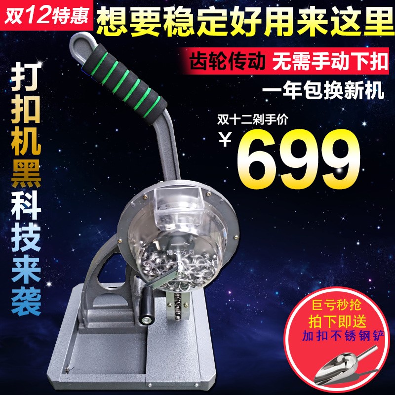 极速打扣机打孔机广告q喷绘布旗帜布条幅布刀刮布网格布半自动打