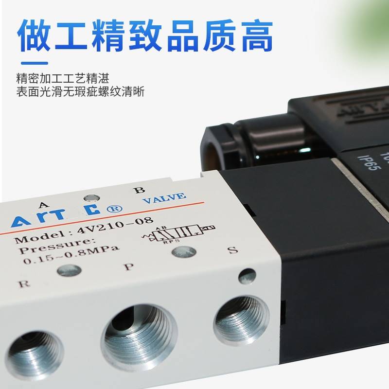 极速亚德客型电磁阀4V11006B 4V21008B 4V31010B 4PV210-08A 4V23