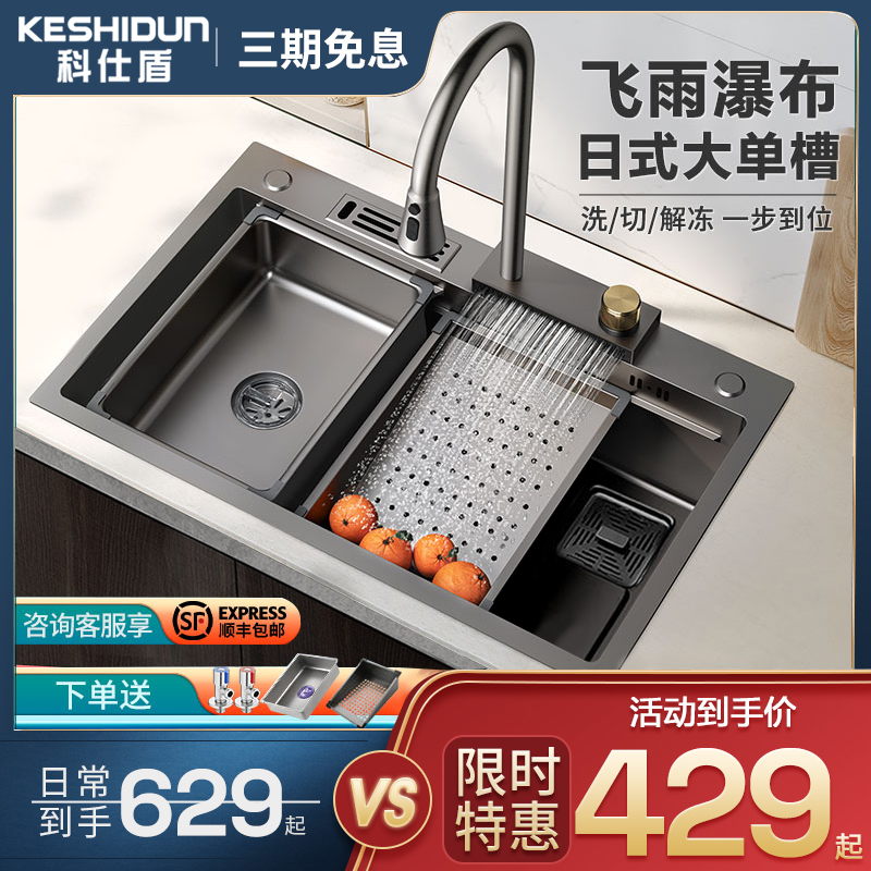极速科仕盾飞雨瀑布手工水槽厨x房洗菜盆纳米304不锈钢洗碗池大单