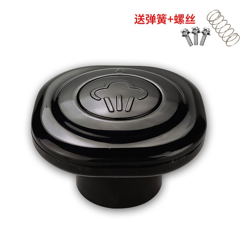 极速九电压力锅配件开盖手p柄上盖提手JYY-60C816S/50C816S锅盖把