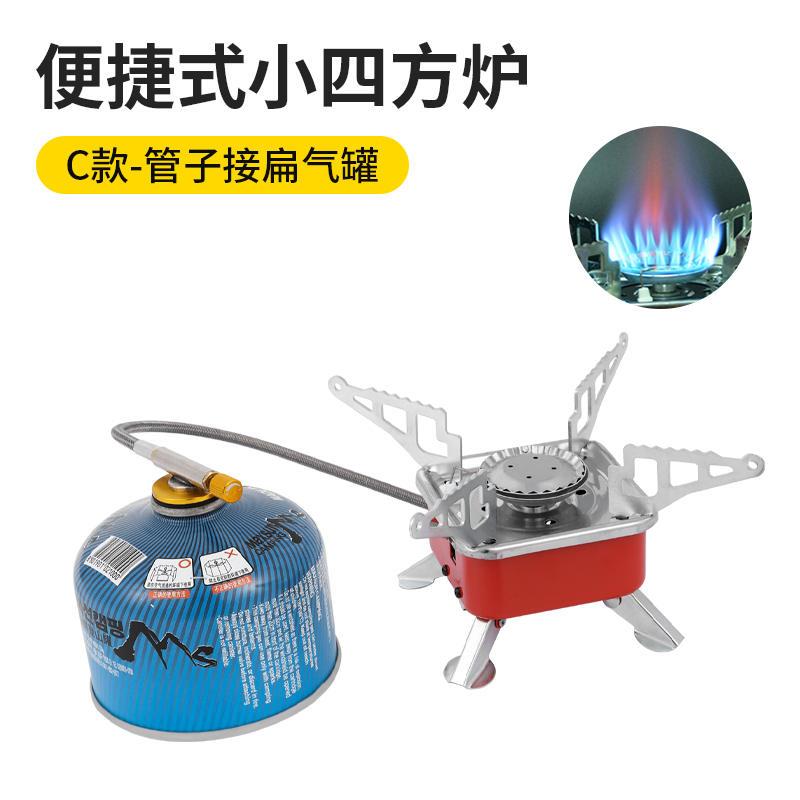 极速户外a可携式野餐炉头炉具 超轻可折叠四方炉卡式炉野营烧烤燃