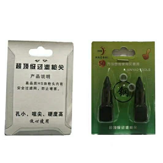 极速黄油枪头尖嘴平嘴手动气动黄油嘴枪嘴尖N头咀尖头软管硬管润