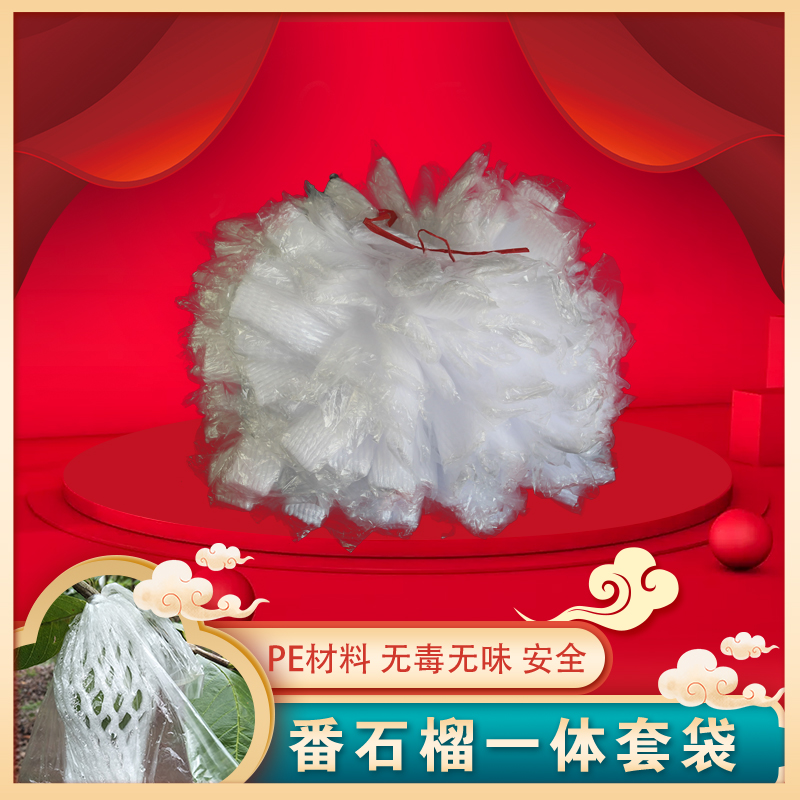 极速番石榴套袋网袋芭乐防虫网袋一体泡沫包装袋石榴Z袋水果网套