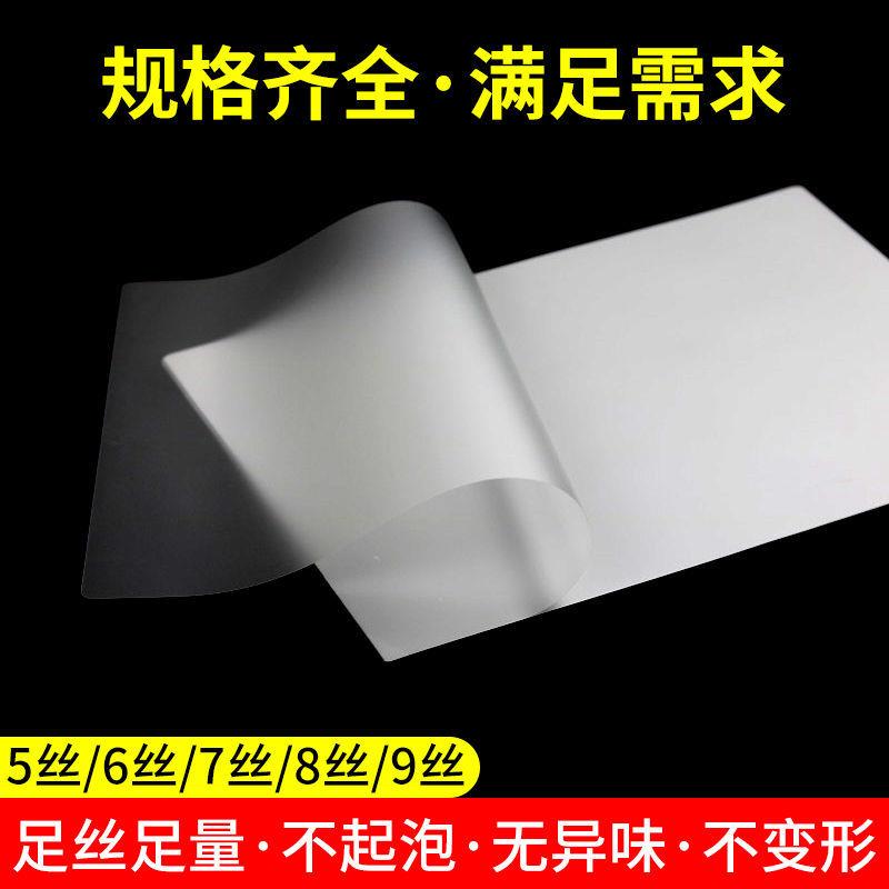 极速爱惠佳塑封膜5寸6寸7寸8寸A4D过塑膜照片封膜过胶膜护卡膜7丝