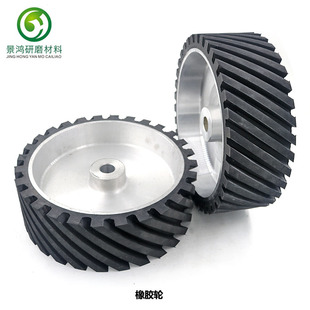 砂带机橡胶轮 300*100mm 打磨过砂抛光轮 铝芯砂带轮 砂带机胶轮