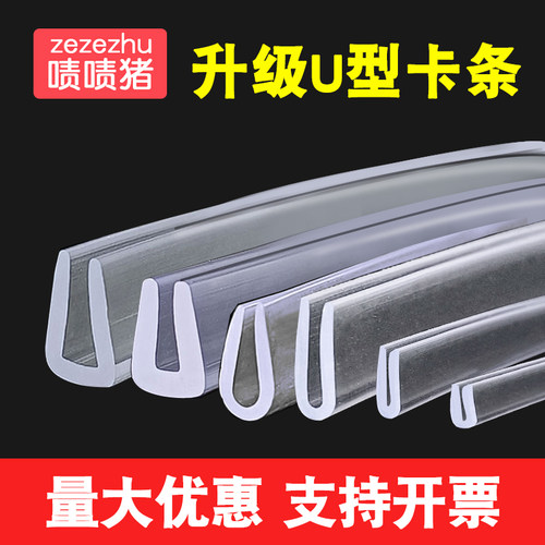 透明防撞条防割伤包边角玻璃封边