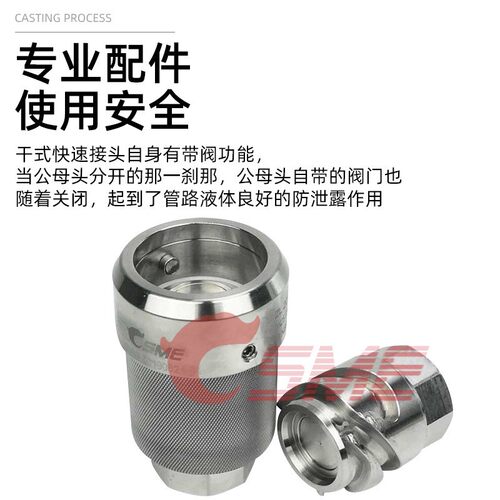 干式阀DMG芒果干式DDC无泄漏快速接头石油化工用 NPT /4寸1寸