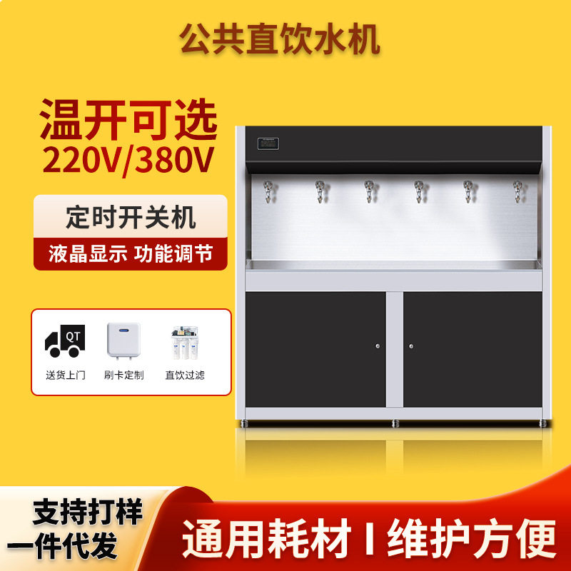 饮水机商用全自动开水机冷热大容量反渗透过滤电热开水器直饮机,厨房电器,商用净水设备,淘宝优惠券,粉丝福利购,淘宝优惠卷