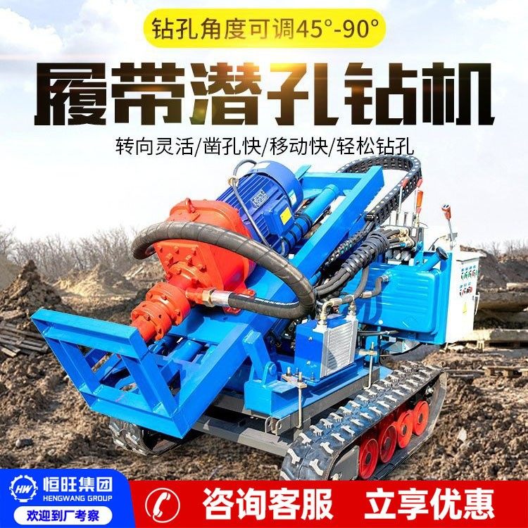 履带YQ钻机全液压潜孔岩石钻孔 光伏庭院拧地钉小型螺旋钉打桩机,五金/工具,环卫车/保洁车/清扫车,淘宝优惠券,粉丝福利购,淘宝优惠卷