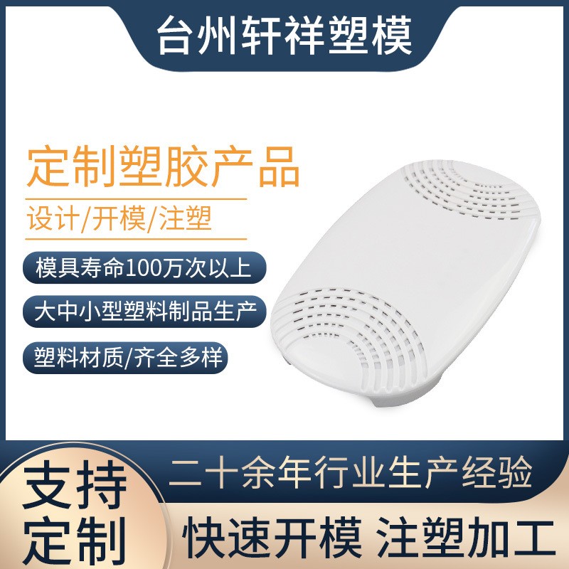 注塑模具加工 塑料模具定制 注塑订单开模注塑塑料加工塑料定做