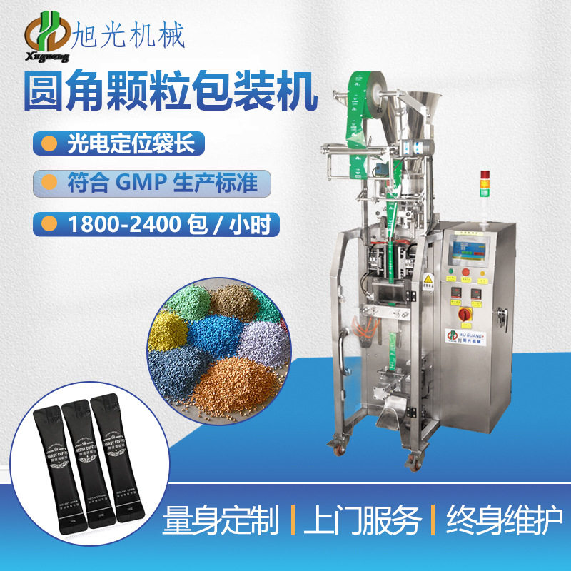 多功能圆角袋装颗粒包装机小剂量量杯活性竹炭包装机无纺布包装机