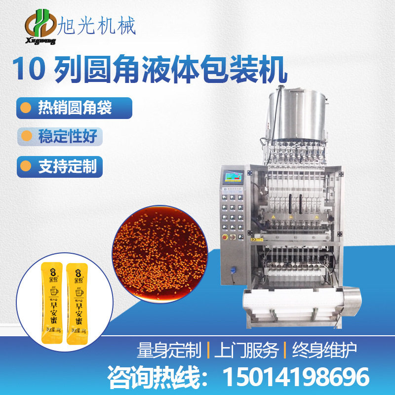 多列背封液体包装机直角长条漱口水易撕口包装机维生素液体包装机,个性定制/设计服务/DIY,不干胶/标签,淘宝优惠券,粉丝福利购,淘宝优惠卷