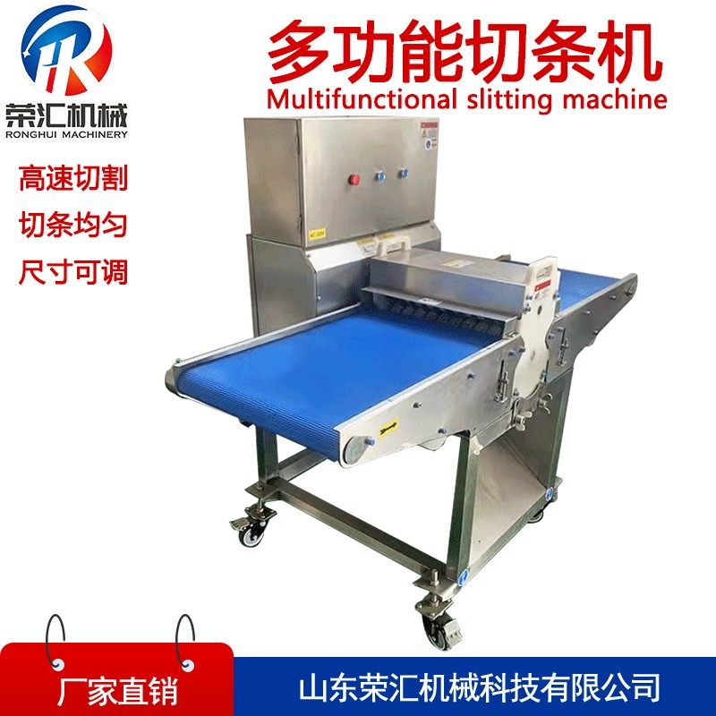 厂家肉类切条机 全自动牛肉干切条机 里脊肉鸡胸肉切条切片机,清洗/食品/商业设备,肉制品加工设备,淘宝优惠券,粉丝福利购,淘宝优惠卷