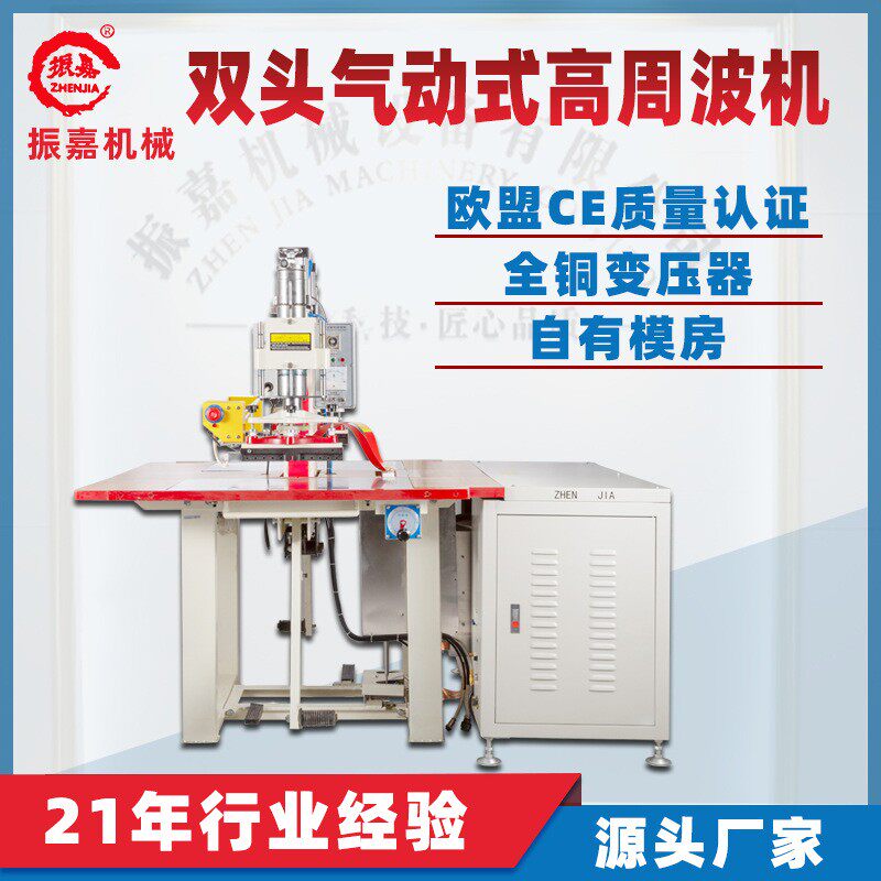 PVC水池焊接高频机设备 双头高周波焊接机 PVC软膜封边热压机
