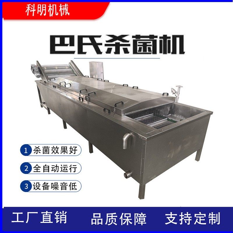 辣白菜巴氏杀菌机袋装鸭舌巴氏灭菌设备酱菜巴氏杀菌冷却流水线,机械设备,消毒灭菌设备,淘宝优惠券,粉丝福利购,淘宝优惠卷