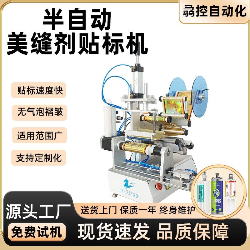半自动双管组美缝剂贴标机 AB瓷缝剂玻璃真瓷胶贴标签机设备,五金/工具,贴标机,淘宝优惠券,粉丝福利购,淘宝优惠卷