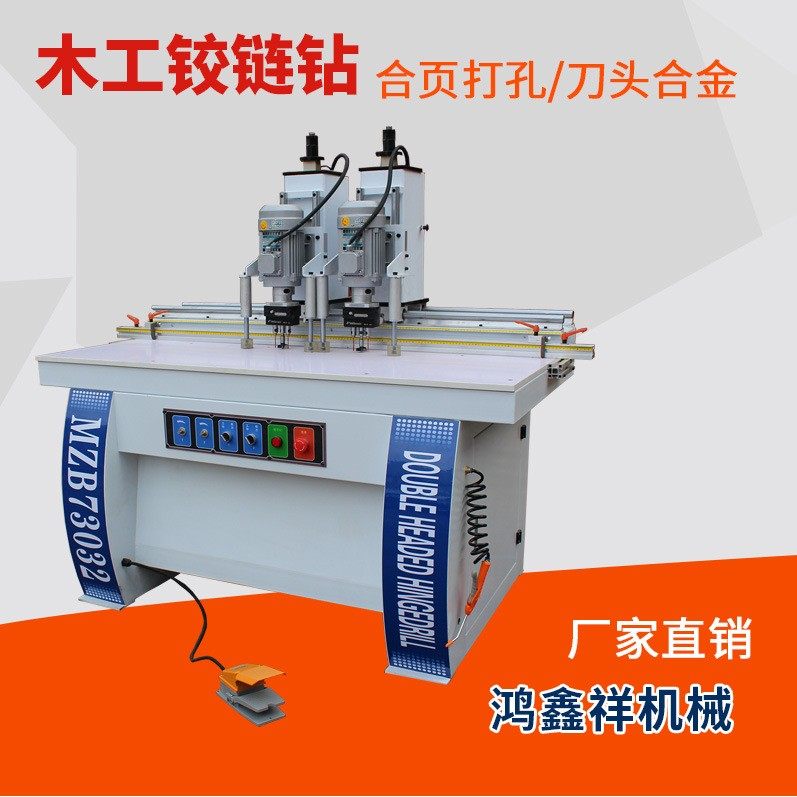 单/双头铰链钻孔机合页钻木工开孔机板式家具垂直钻衣柜门铰链机,五金/工具,机床,淘宝优惠券,粉丝福利购,淘宝优惠卷