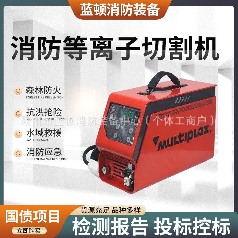 水介质等离子切割机消防管道破拆焊接工具多功能高温金属切割器,五金/工具,其他机械五金,淘宝优惠券,粉丝福利购,淘宝优惠卷