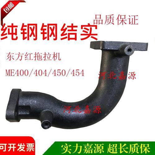 极速东方红拖拉机排气弯管ME400/404/450/45R4弯头消音器农机配件