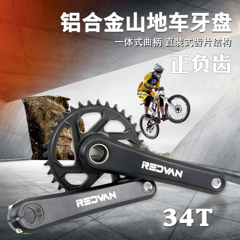 极速山地自行车中空一体轴牙盘34T12速Is大齿盘正负齿单盘片折叠