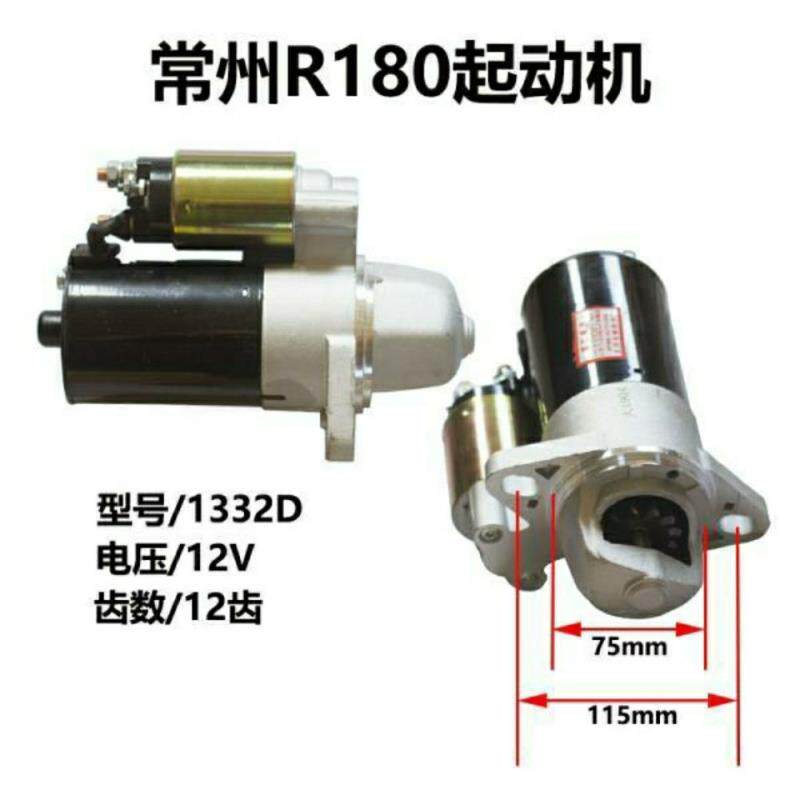 极速单缸水冷柴油机常柴常发常通R1E80M电起动飞轮齿圈起动机支架