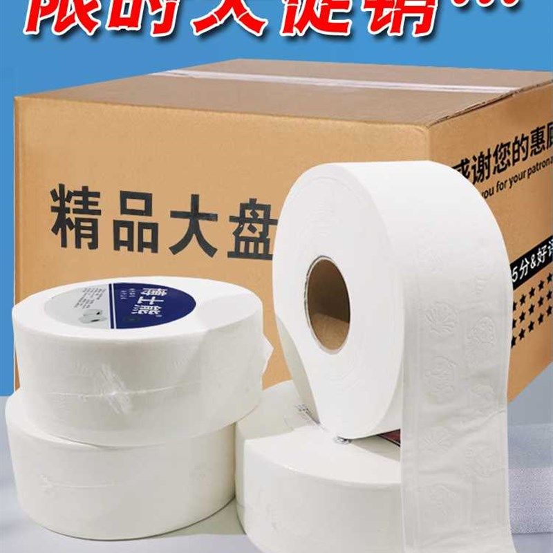 极速大盘纸商务酒店专用r大卷纸卫生纸巾空心厕纸整箱12卷实惠装,洗护清洁剂/卫生巾/纸/香薰,大盘卷纸,淘宝优惠券,粉丝福利购,淘宝优惠卷