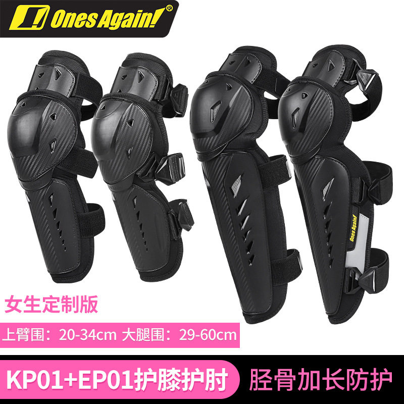 极速摩托车护膝护肘长款男机车骑行D快拆扣护具越野防摔四季透气