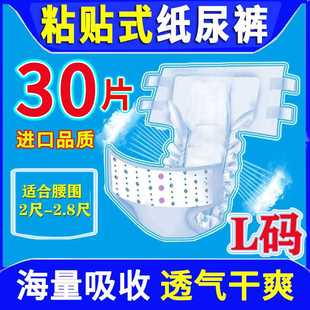 极速成人a纸尿裤 实 老年人尿不湿男女士大号老人专用夜用加厚L大码