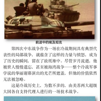 新品【千伏工作室】大卫r与弯刀 胜败咫尺 兵棋中东战争以色列巴