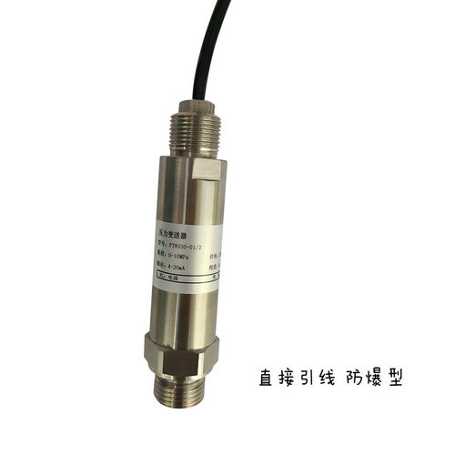 极速FST800-215本安防爆型压力变送C器传感器1MPa 4-20MA 测氧气