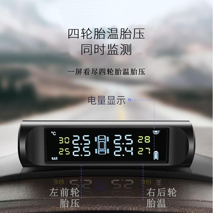 极速汽车胎压h监测器太阳能充电无线外置轮胎压力内置高精度