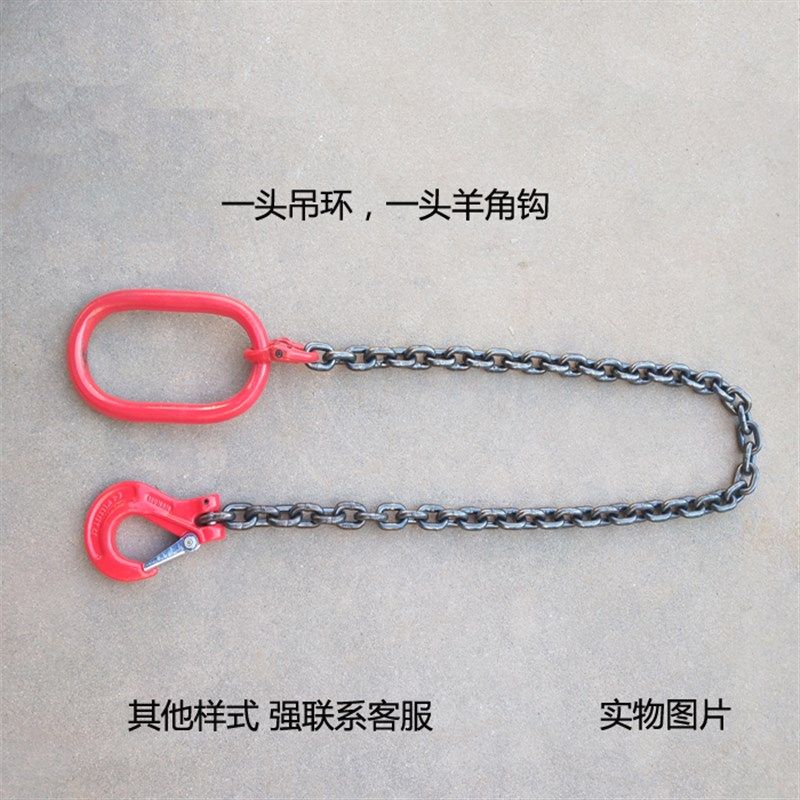 极速链条吊具吊环羊角钩子拖拉一条铁链子单根挂扣V装货车起重牵