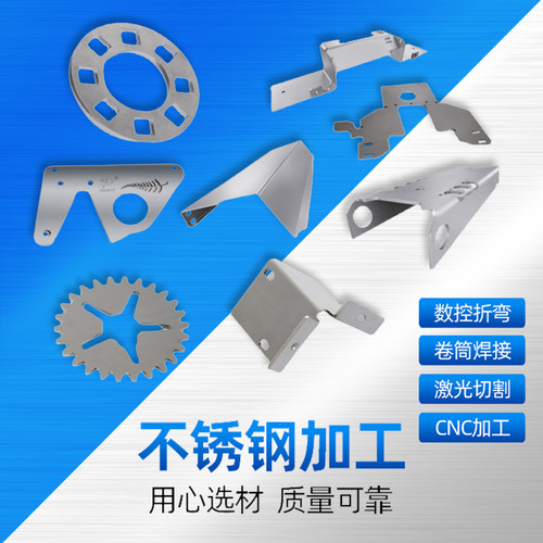 新品不锈钢板材激光切割加工定做镀锌铜铁铝O板折弯焊接钣金件加