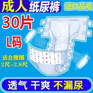 极速成人纸尿裤 老人用尿不湿男女士夜用大号瘫痪卧床 老年人qL大码