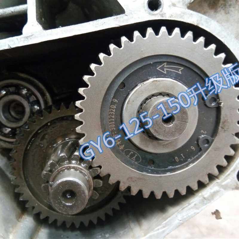 极速GY650125150踏板摩托车GYf6F滑行齿轮GY6节油齿轮节油器省油