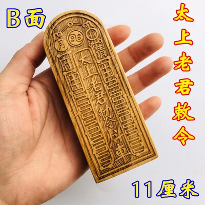 极速道士用品令h牌太上老君敕令九天玄女天皇号令雷祖令牌小号