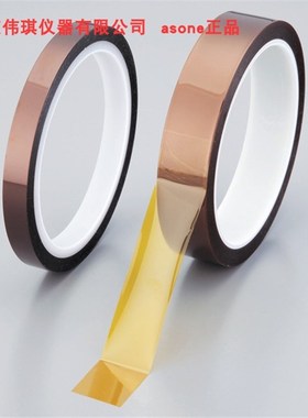 极速聚酰亚胺胶带AS ONE亚速旺 2-2V273-01