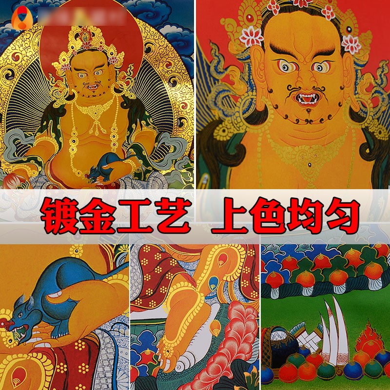 极速黄财神唐卡铜像n挂画西藏镀金客厅现代装饰财神壁画长35cm