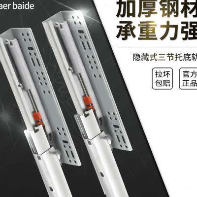 新品抽屉a轨道托底导轨阻尼抽拉滑道滑轨下路J轨托隐藏式拖座轨缓