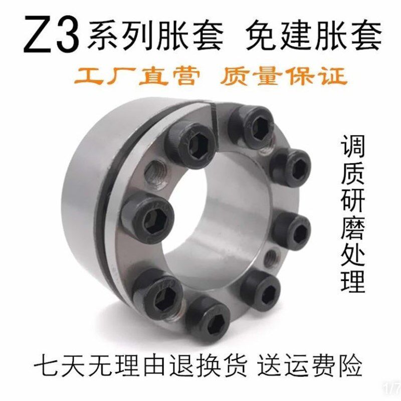 极速厂家直销 Z3 Zl6型 40*65胀套/胀紧套/胀紧联结套 内径25-160