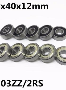 极速10pcs 6203ZZ 6203-2RS ball bearing 17x40xQ12 mm deep gro