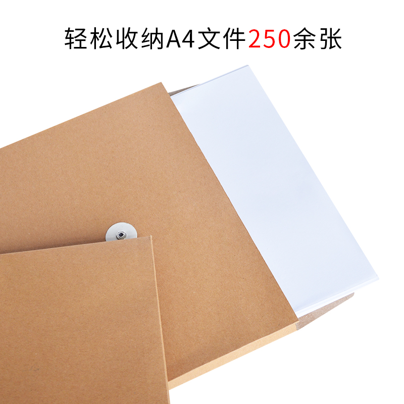 极速A4空白无字档案袋n 350G牛皮纸袋试卷袋资料袋纸质文件袋 50